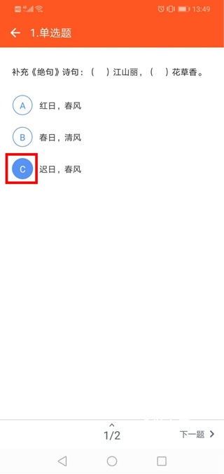 学乐云教学手机版_学习教育_第5张_飞鸟下载 学乐云教学手机版_https://www.fnxz.com_学习教育_第5张