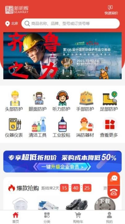 新明辉商城app_出行购物_第1张_飞鸟下载 新明辉商城app_https://www.fnxz.com_出行购物_第1张