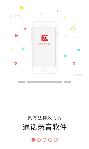 匹诺曹通话录音_系统工具_第2张_飞鸟下载 匹诺曹通话录音_https://www.fnxz.com_系统工具_第2张