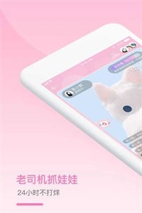 老司机抓娃娃app_https://www.fnxz.com_生活实用_第1张