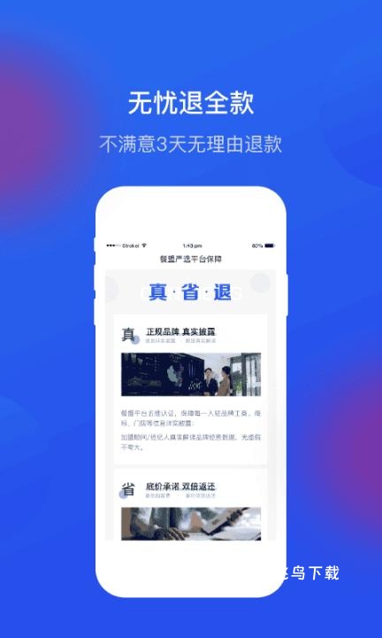 商机盒子_系统工具_第2张_飞鸟下载 商机盒子_https://www.fnxz.com_系统工具_第2张