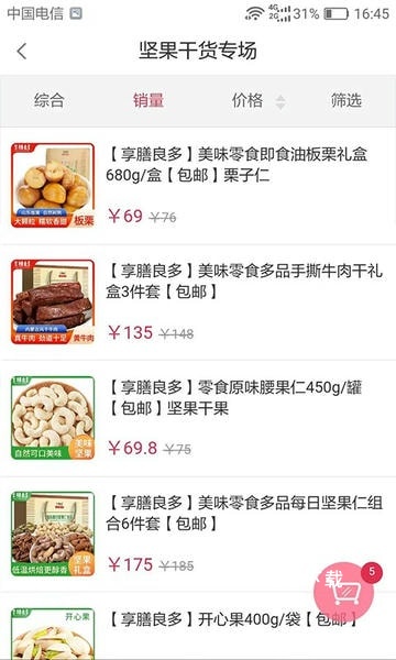 带动美_https://www.fnxz.com_生活实用_第2张