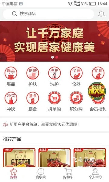 带动美_https://www.fnxz.com_生活实用_第1张