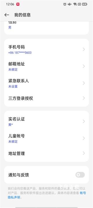 我的OPPO手机app_系统工具_第2张_飞鸟下载 我的OPPO手机app_https://www.fnxz.com_系统工具_第2张