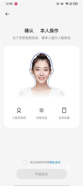 我的OPPO手机app_系统工具_第3张_飞鸟下载 我的OPPO手机app_https://www.fnxz.com_系统工具_第3张