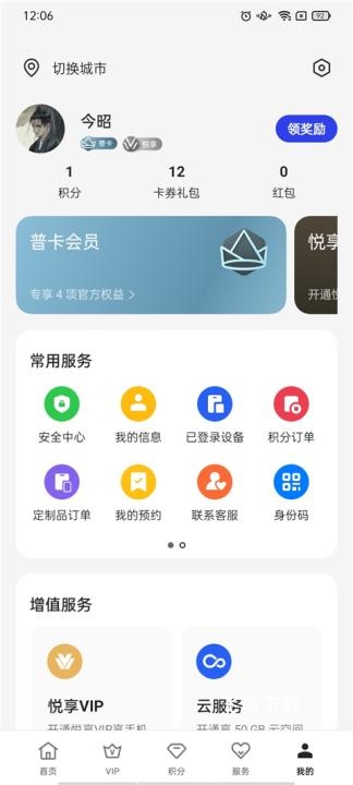 我的OPPO手机app_系统工具_第1张_飞鸟下载 我的OPPO手机app_https://www.fnxz.com_系统工具_第1张