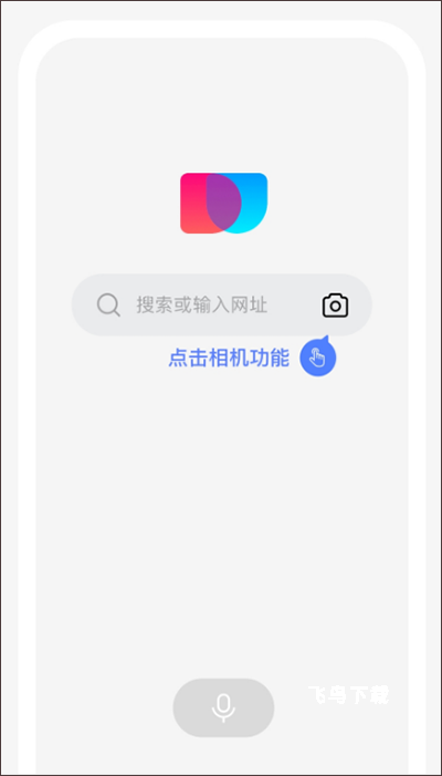 简单搜索app历史版本_https://www.fnxz.com_系统工具_第3张