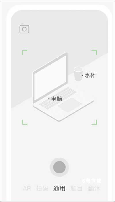 简单搜索app历史版本_https://www.fnxz.com_系统工具_第4张