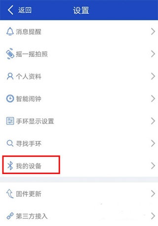 优活手环_生活实用_第1张_飞鸟下载 优活手环_https://www.fnxz.com_生活实用_第1张