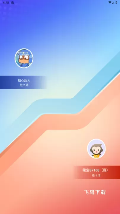 小猿口算下载新版本_学习教育_第3张_飞鸟下载 小猿口算下载新版本_https://www.fnxz.com_学习教育_第3张