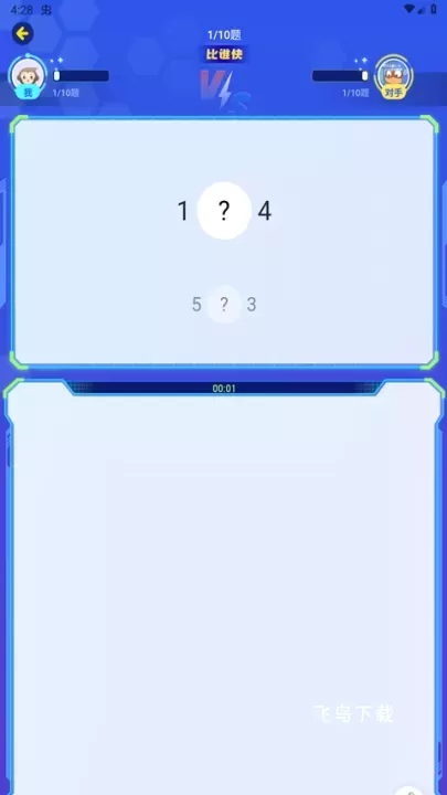 小猿口算下载新版本_学习教育_第4张_飞鸟下载 小猿口算下载新版本_https://www.fnxz.com_学习教育_第4张