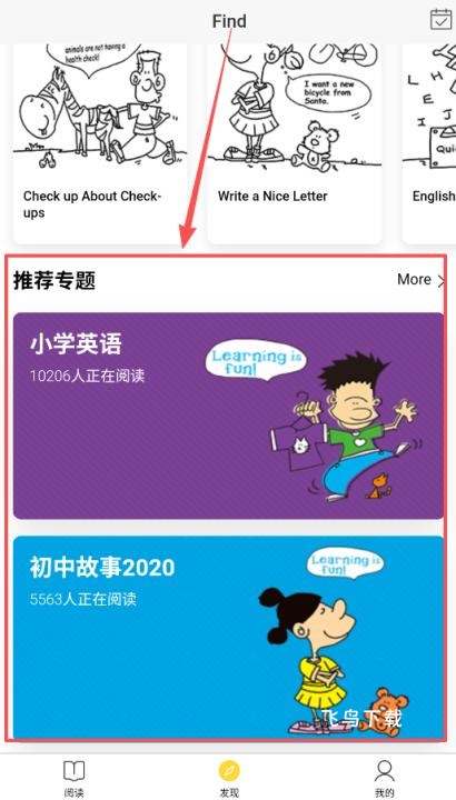 偶滴阅读app_https://www.fnxz.com_新闻阅读_第2张