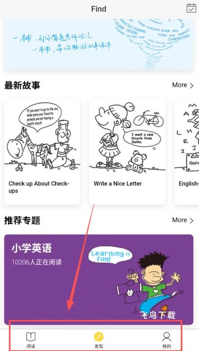 偶滴阅读app_https://www.fnxz.com_新闻阅读_第3张