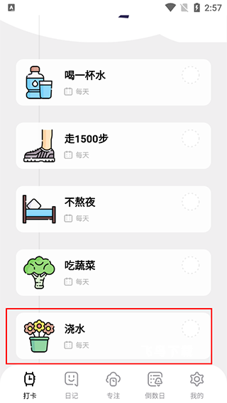习惯打卡养成app_https://www.fnxz.com_生活实用_第3张