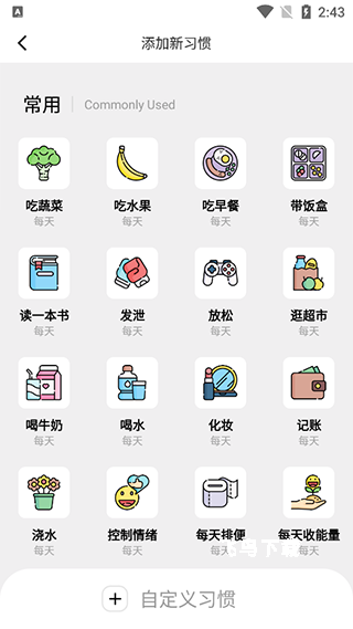 习惯打卡养成app_https://www.fnxz.com_生活实用_第2张