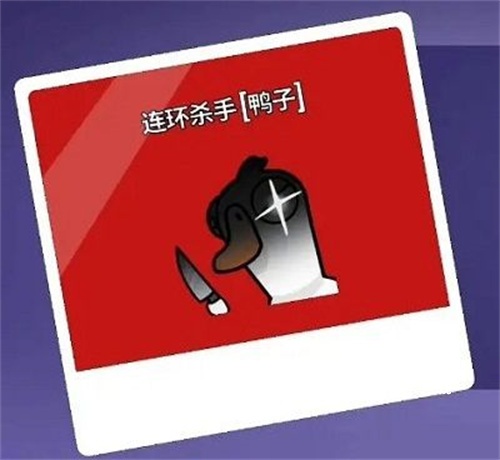 鹅鸭杀专业杀手能进雾吗_游戏攻略_第2张_飞鸟下载 鹅鸭杀专业杀手能进雾吗_https://www.fnxz.com_游戏攻略_第2张