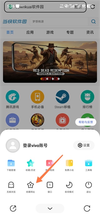 vivo浏览器平板版_系统工具_第3张_飞鸟下载 vivo浏览器平板版_https://www.fnxz.com_系统工具_第3张