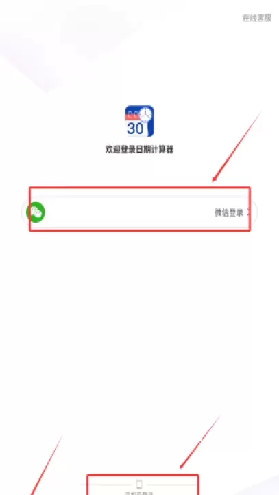 日期计算器proapp_系统工具_第2张_飞鸟下载 日期计算器proapp_https://www.fnxz.com_系统工具_第2张