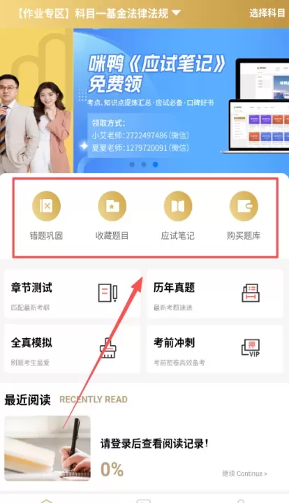 咪鸭课堂官方版_https://www.fnxz.com_系统工具_第4张