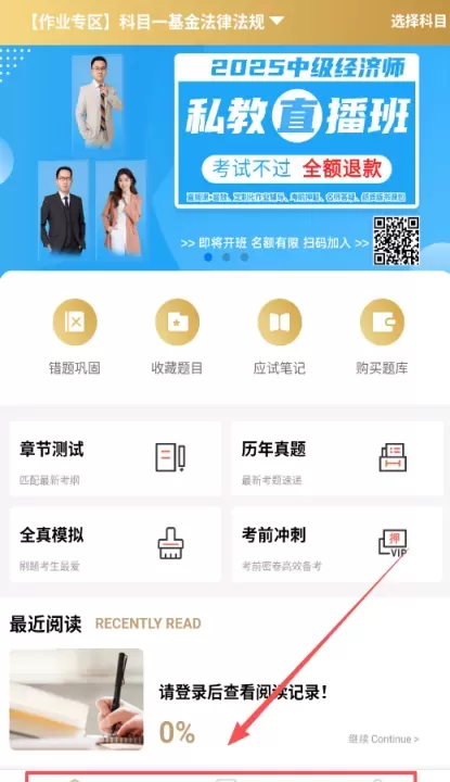 咪鸭课堂官方版_https://www.fnxz.com_系统工具_第3张