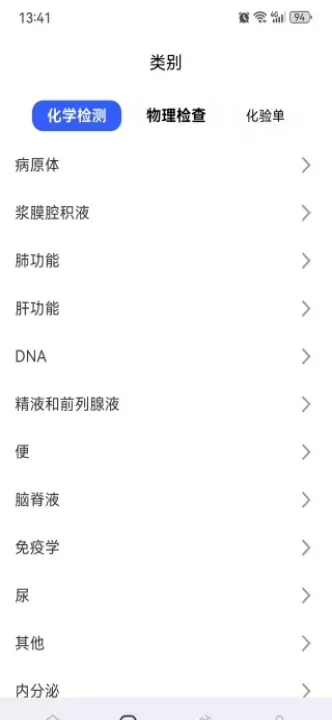 体检宝手机测血压免费版_https://www.fnxz.com_系统工具_第2张