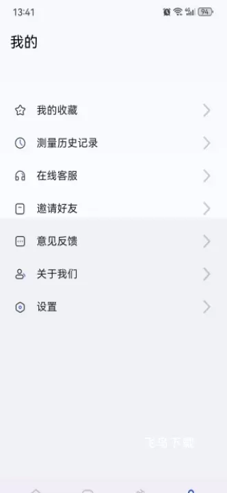 体检宝手机测血压免费版_https://www.fnxz.com_系统工具_第4张