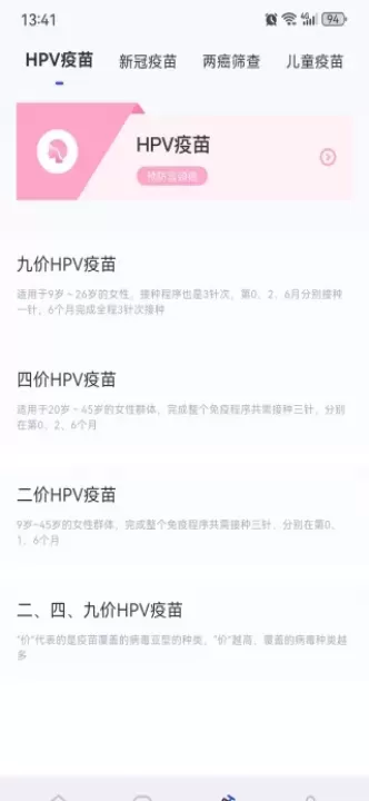 体检宝手机测血压免费版_https://www.fnxz.com_系统工具_第3张