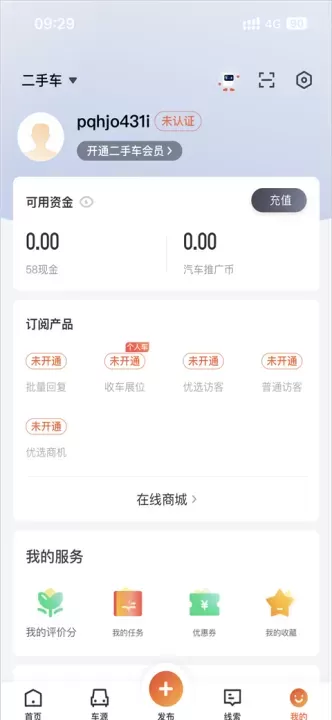 58车商通官方版_https://www.fnxz.com_系统工具_第1张