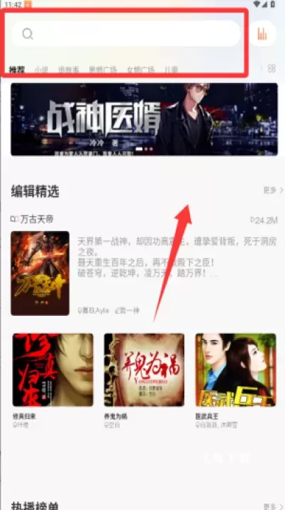 柠檬听书app官方版_https://www.fnxz.com_新闻阅读_第2张