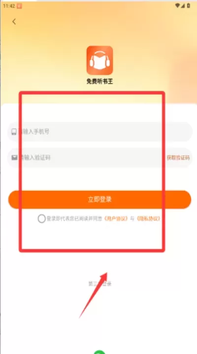 柠檬听书app官方版_https://www.fnxz.com_新闻阅读_第1张