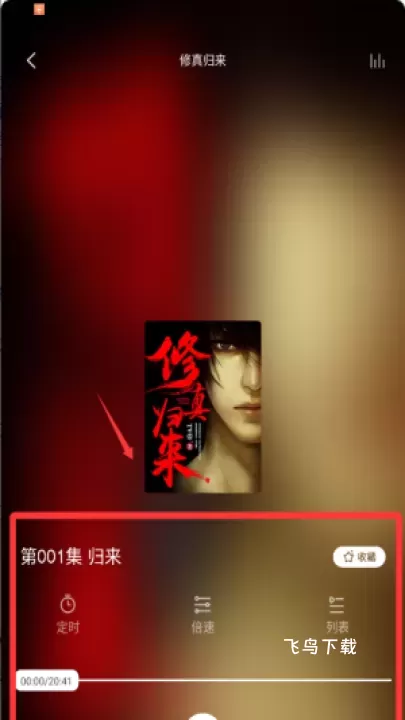 柠檬听书app官方版_https://www.fnxz.com_新闻阅读_第3张