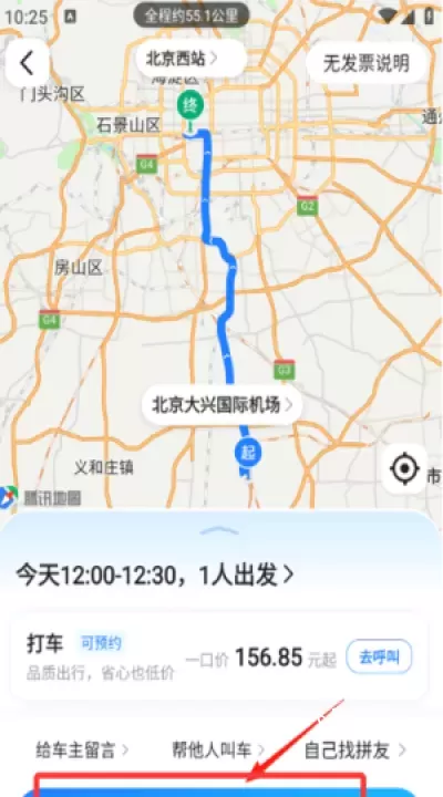 拼车网平台_https://www.fnxz.com_出行购物_第1张