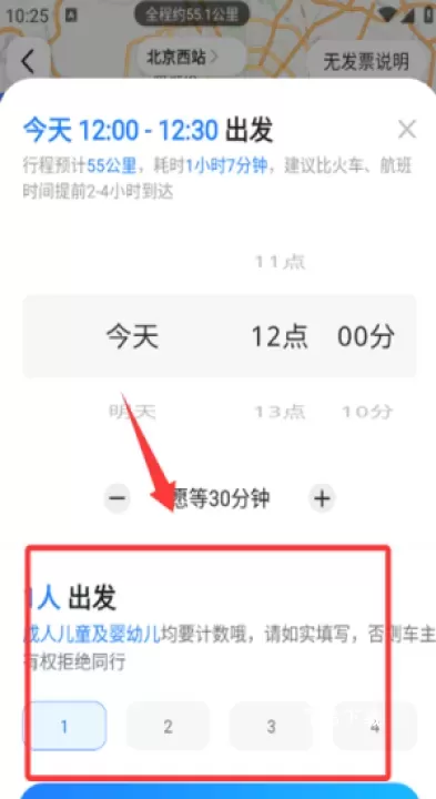 拼车网平台_https://www.fnxz.com_出行购物_第3张