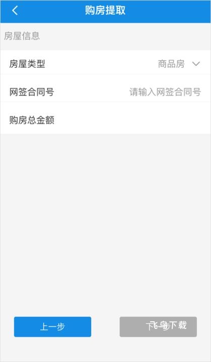 南京公积金官方版_https://www.fnxz.com_系统工具_第3张