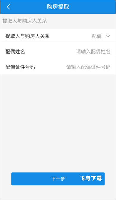 南京公积金官方版_https://www.fnxz.com_系统工具_第2张
