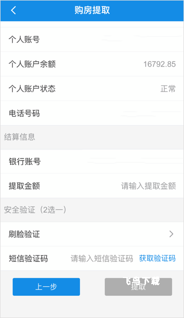 南京公积金官方版_https://www.fnxz.com_系统工具_第5张