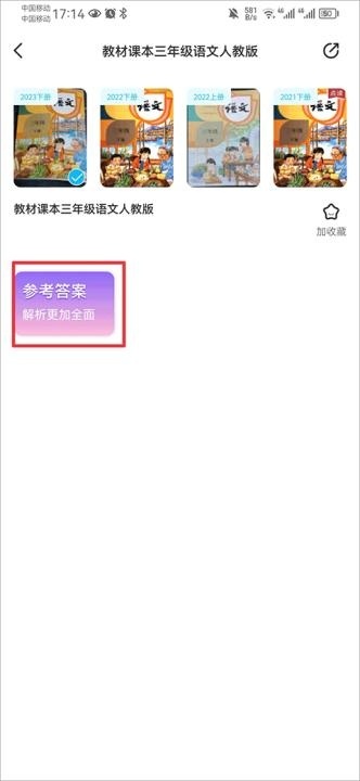 05网app_https://www.fnxz.com_学习教育_第4张