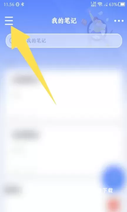 大象笔记app_系统工具_第1张_飞鸟下载 大象笔记app_https://www.fnxz.com_系统工具_第1张