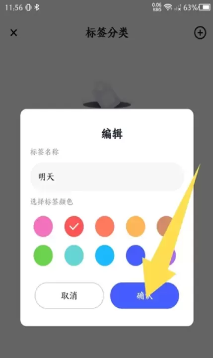 大象笔记app_系统工具_第4张_飞鸟下载 大象笔记app_https://www.fnxz.com_系统工具_第4张