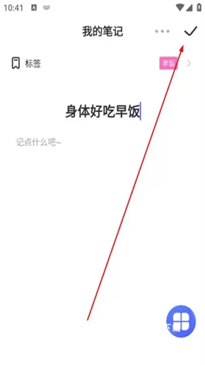 大象备忘录笔记app_系统工具_第8张_飞鸟下载 大象备忘录笔记app_https://www.fnxz.com_系统工具_第8张