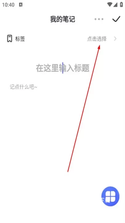 大象备忘录笔记app_系统工具_第4张_飞鸟下载 大象备忘录笔记app_https://www.fnxz.com_系统工具_第4张