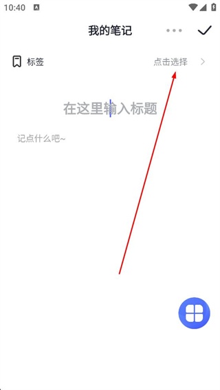 大象备忘录笔记app_系统工具_第3张_飞鸟下载 大象备忘录笔记app_https://www.fnxz.com_系统工具_第3张