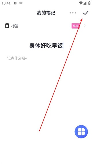 大象备忘录笔记app_系统工具_第7张_飞鸟下载 大象备忘录笔记app_https://www.fnxz.com_系统工具_第7张