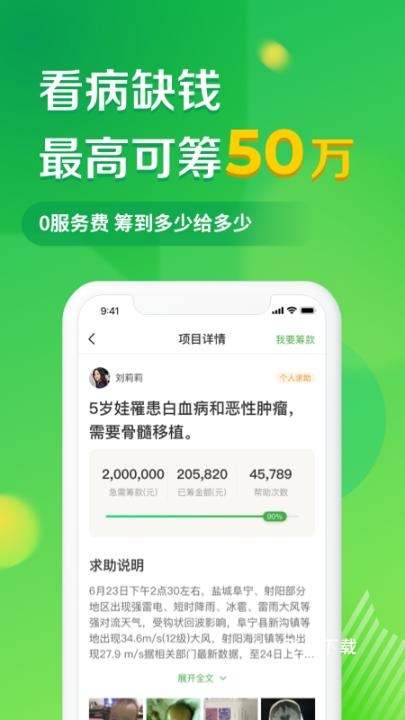 轻松筹平台官方版_生活实用_第1张_飞鸟下载 轻松筹平台官方版_https://www.fnxz.com_生活实用_第1张