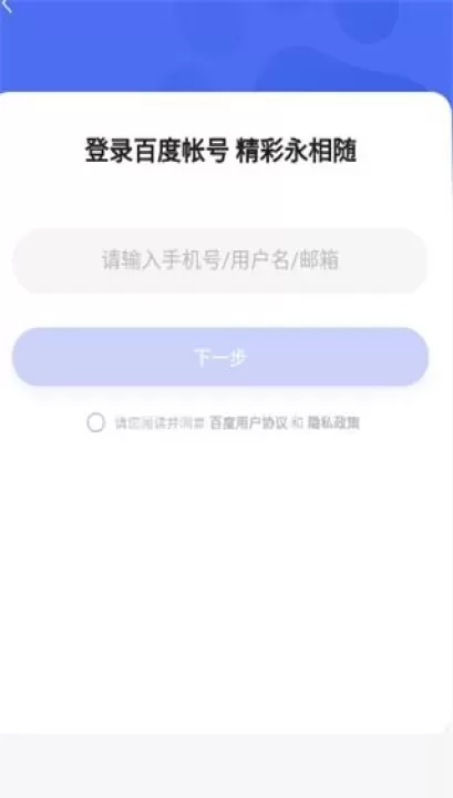 百度小说app下载官方版免费下载_https://www.fnxz.com_新闻阅读_第1张