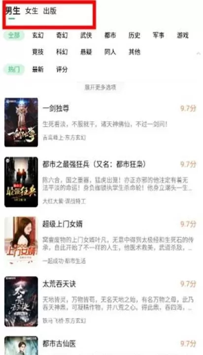 百度小说app下载官方版免费下载_https://www.fnxz.com_新闻阅读_第2张