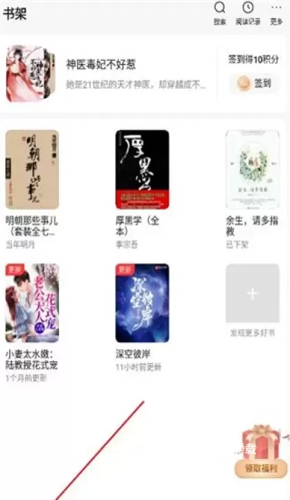 百度小说app下载官方版免费下载_https://www.fnxz.com_新闻阅读_第3张