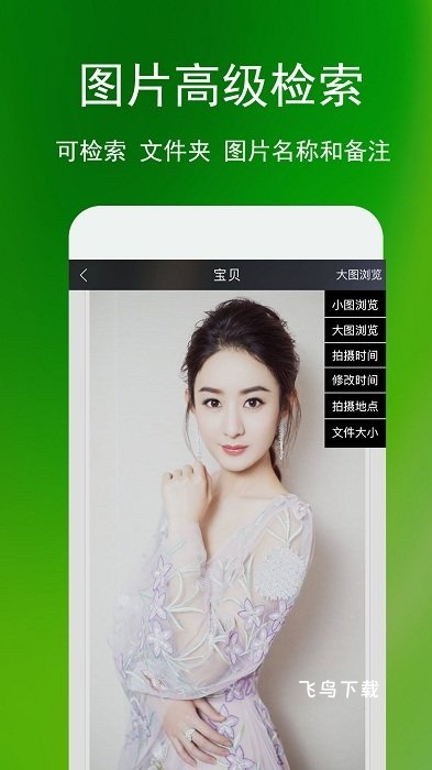 相册管家App下载_https://www.fnxz.com_系统工具_第2张