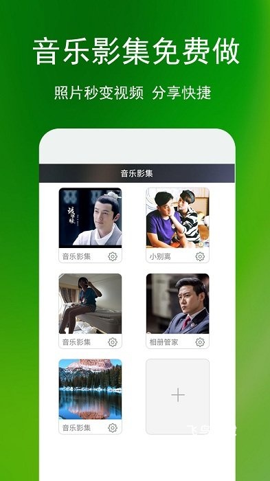 相册管家App下载_https://www.fnxz.com_系统工具_第1张
