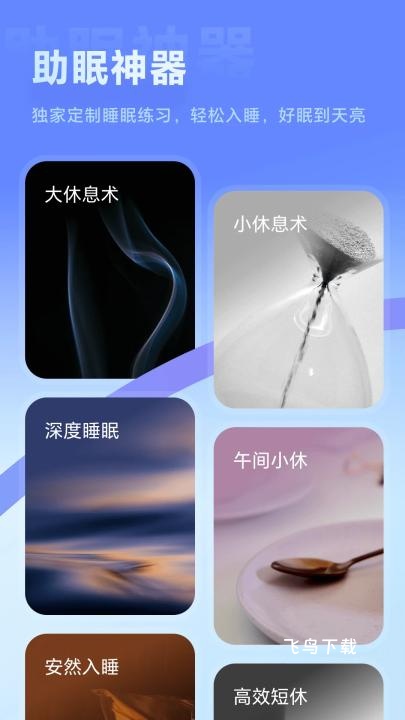 冥想星球app下载_https://www.fnxz.com_生活实用_第1张